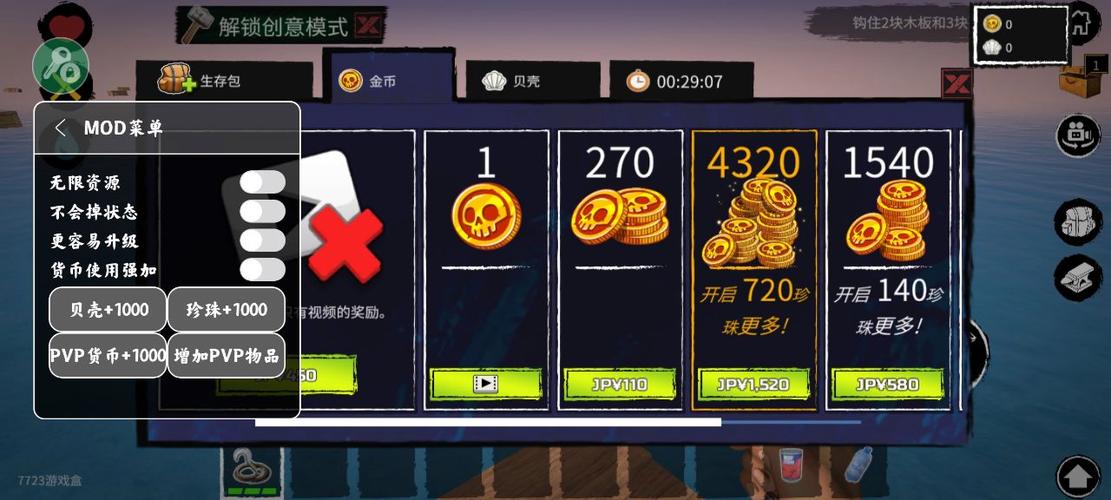 木筏求生内置菜单汉化版