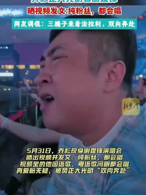 哔哔歌乔杉视频