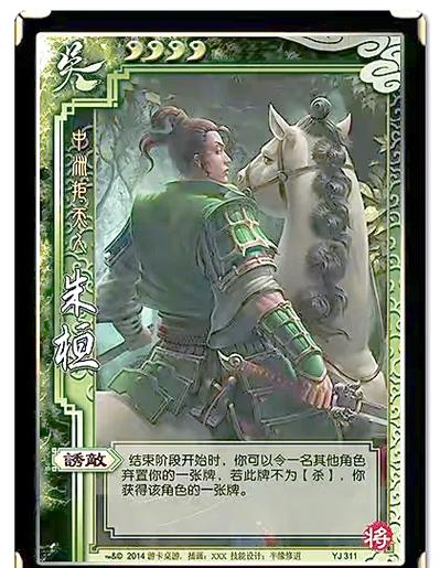 说岳全传50大武将排名