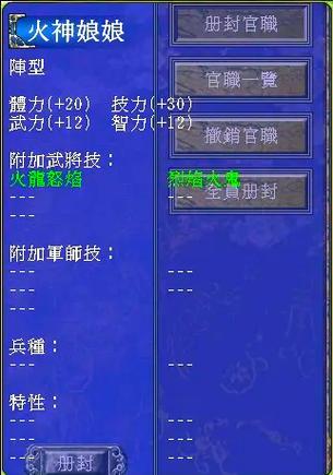 三国群英传7安卓内购版