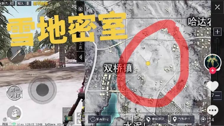 和平精英雪地的地下室缩略图