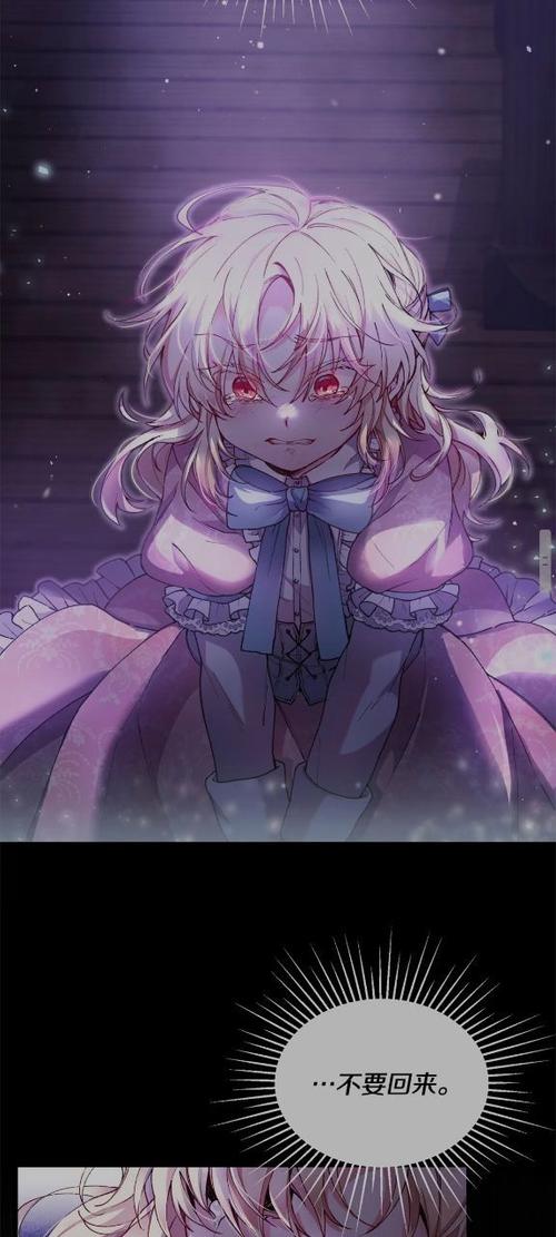恶龙的新娘西幻珈芙漫画最新章节更