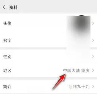 视频号位置定位怎么设置