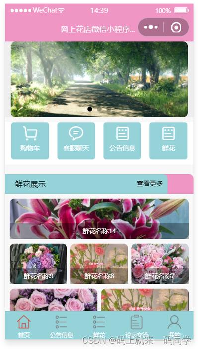 鲜花网上接单最大的免费平台