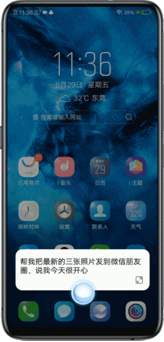 vivo自带备忘录叫什么