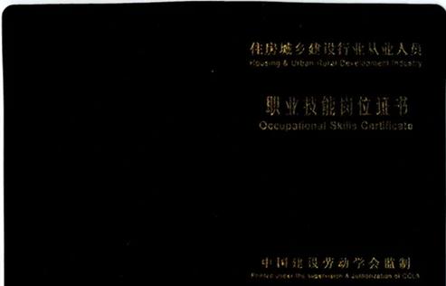 油漆工证多少钱办一个