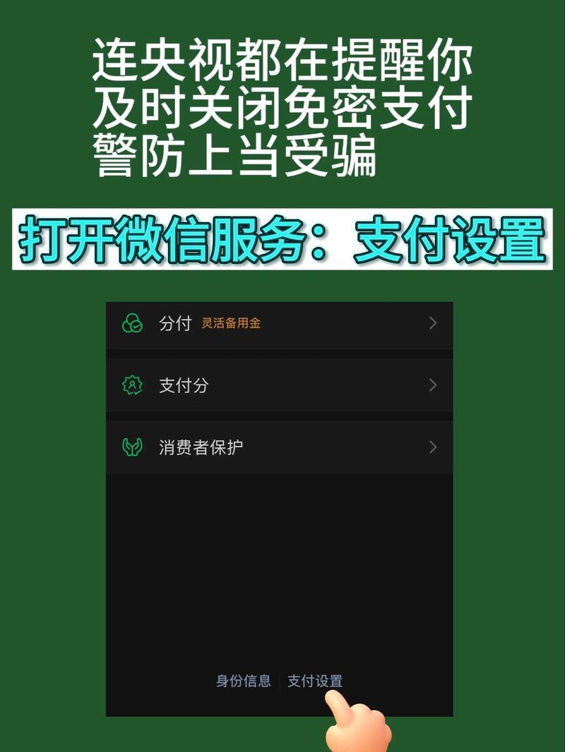 同程免密支付在哪取消图标