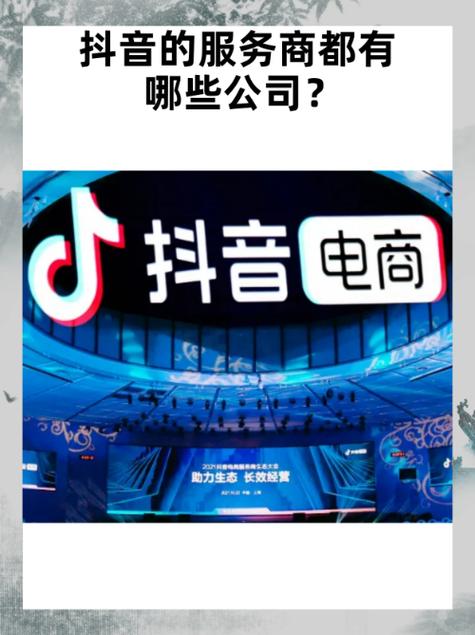 抖商和抖音有什么区别