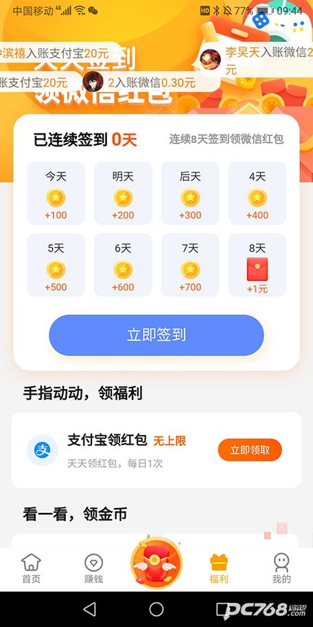 趣试玩app