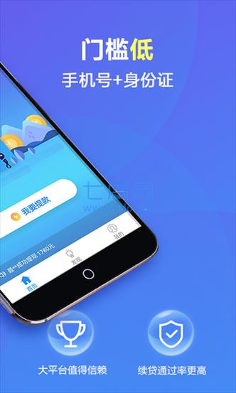 蜜柚分期app管网登录截图