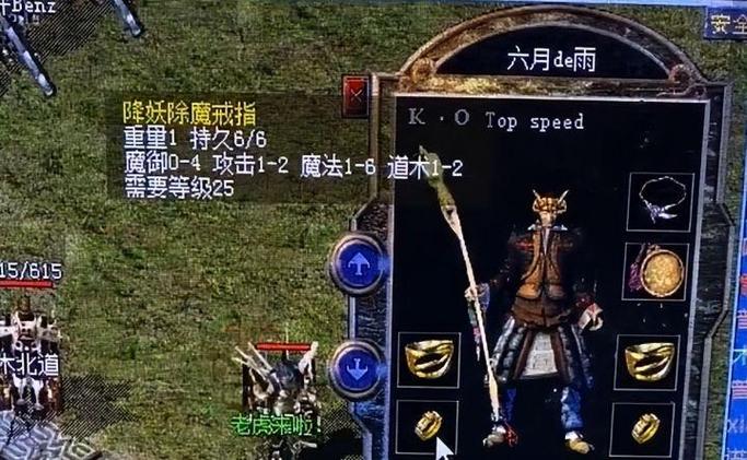 传奇魔御戒指图标