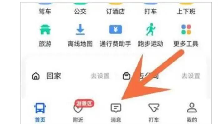 高德地图夜间模式怎么关闭