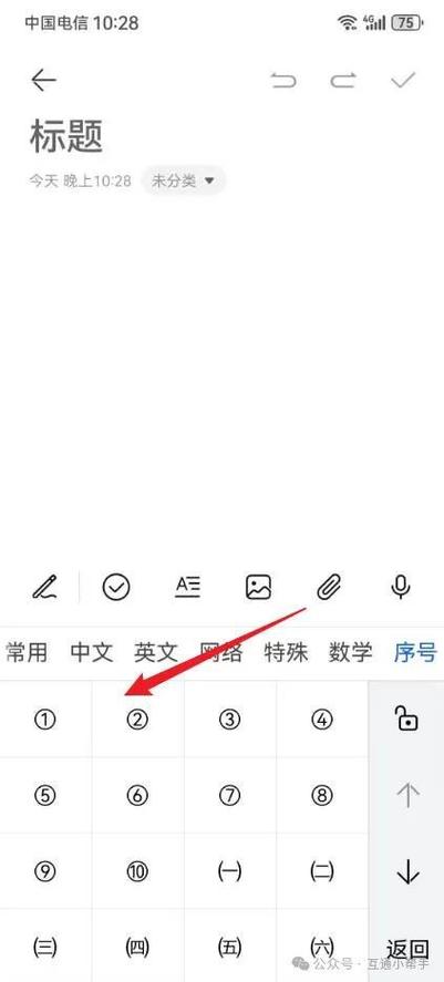 华为打数字出现符号
