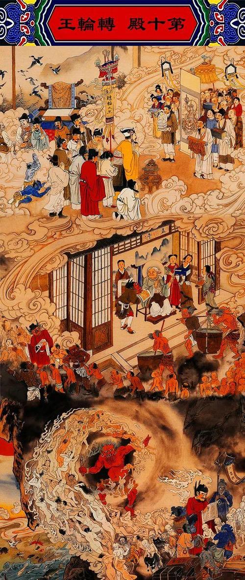 阴曹地府十殿阎王分别是谁