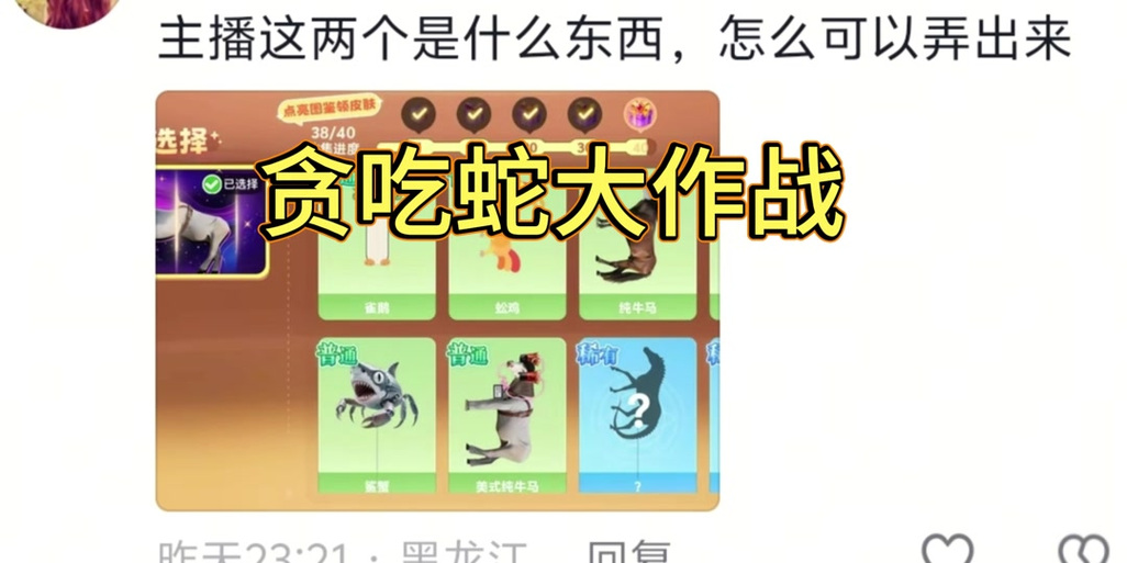 贪吃蛇昵称大全