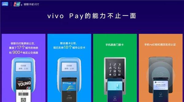 vivo钱包支持哪些银行卡