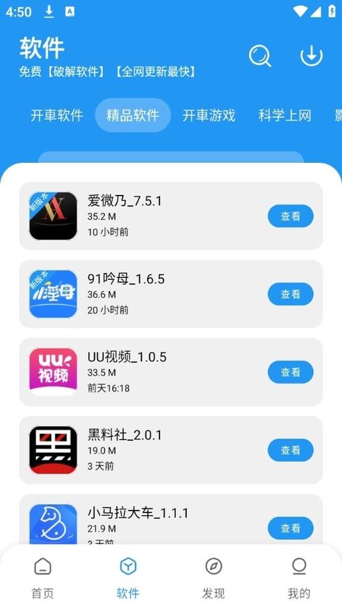LSJ软件库lanzous连接