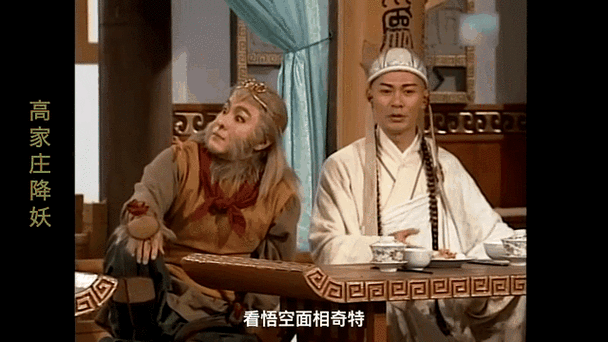 孙悟空降服猪八戒概括