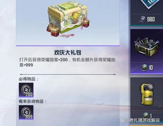 和平精英找不到回归礼包