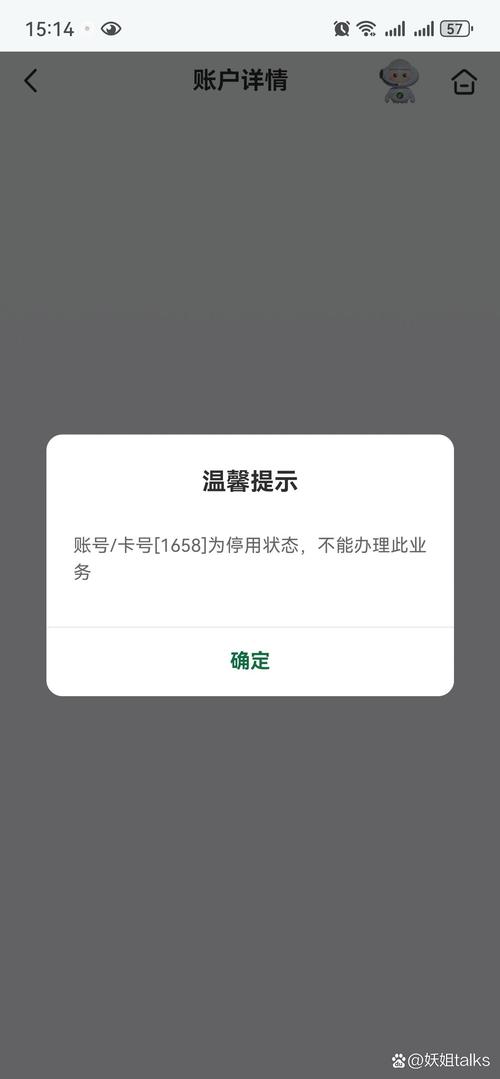 银行手机卡停机了能换吗截图