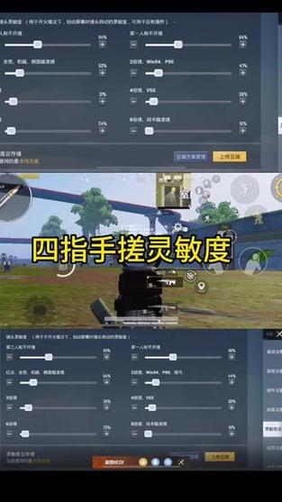 四指灵敏度的设置范围