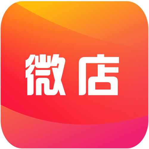 微店开店要钱吗