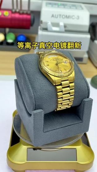 手表镀金掉色怎么翻新