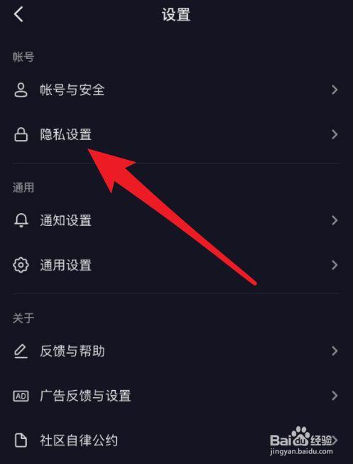 抖音解除拉黑怎么找到对方