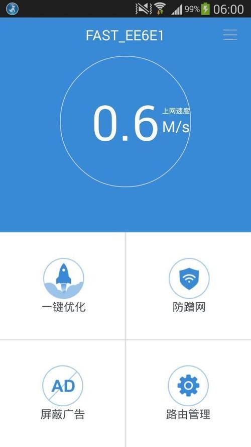 无线wifi信号差的处理方法截图