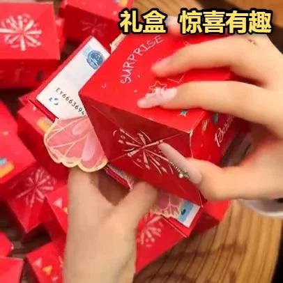 会跳的红包