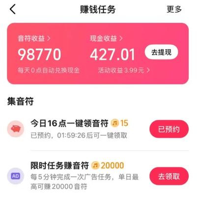 做小任务赚零钱的软件
