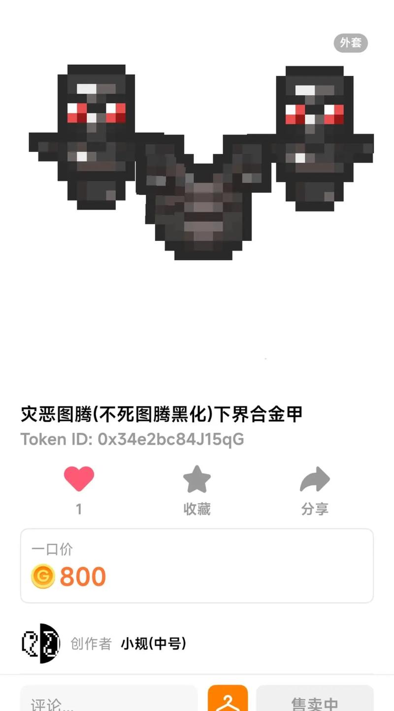 我的世界不死图腾无限用指令