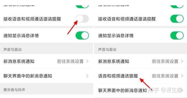 对方微信不在线打语音显示啥