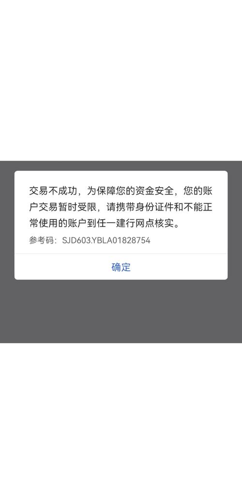 风险账户无法转账怎么回事