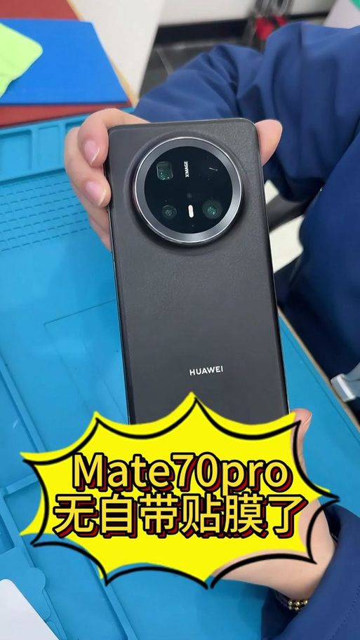 mate70镜头小孔图解