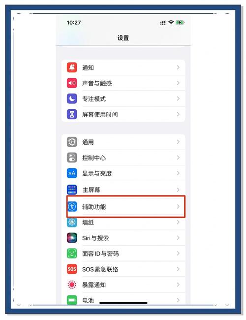 苹果的小光标如何设置