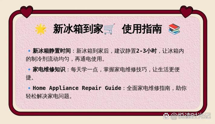 冰箱重启多久正常制冷