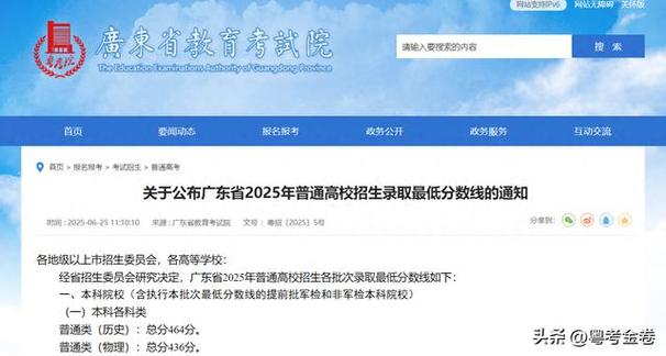 广东省高考历史真题及答案解析