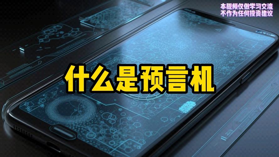 chainlink预言机