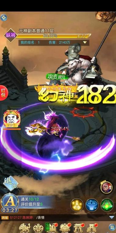 深圳指尖互娱西游仙魔传