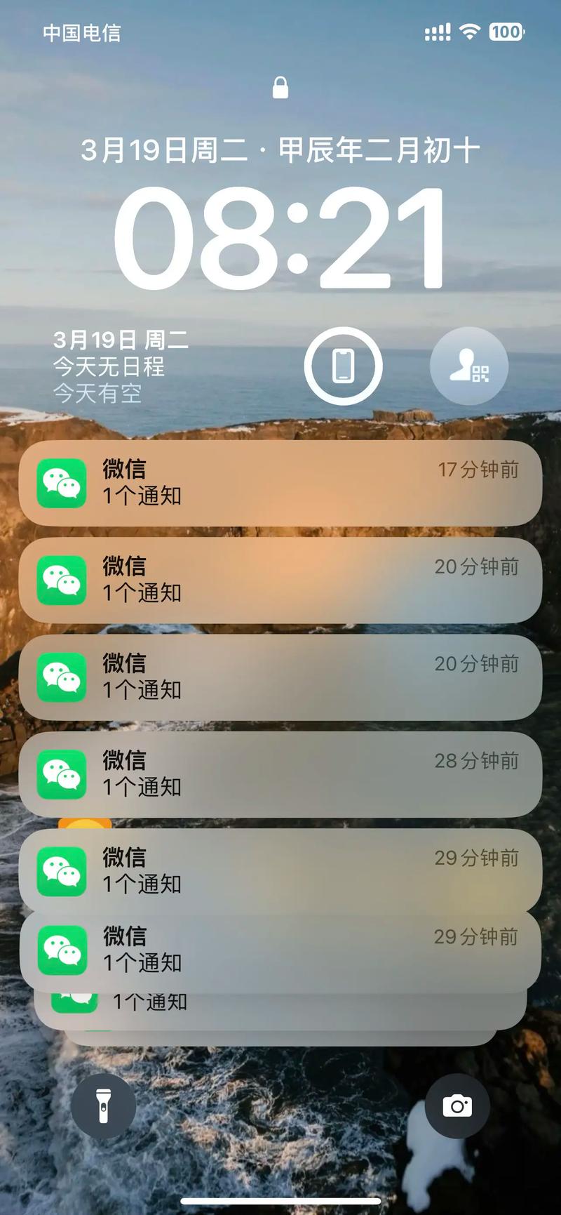 手机消息显示在屏幕