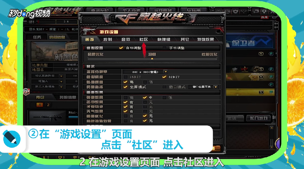 cf怎么查看自己被禁言多久
