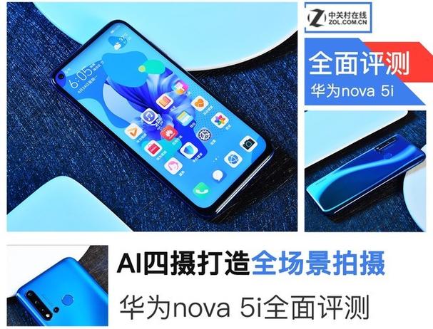 华为nova5i怎么清理正在运行的程序