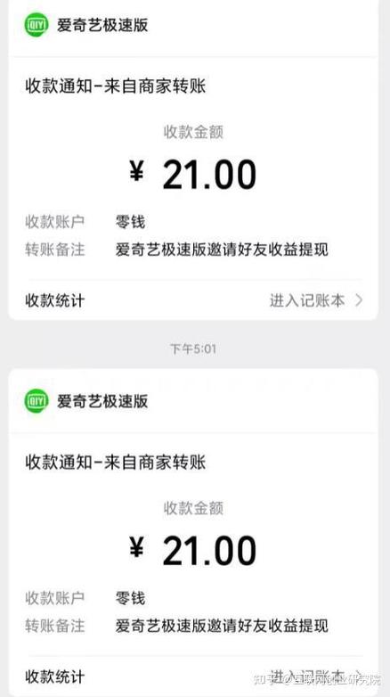 爱奇艺赚钱版
