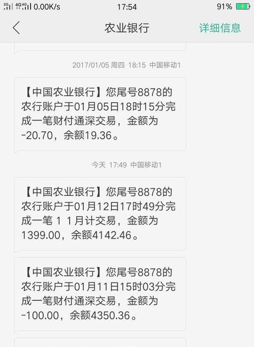农商银行突然没有短信提醒怎么办