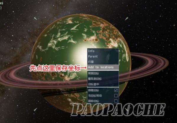 spaceengine安卓版下载教程