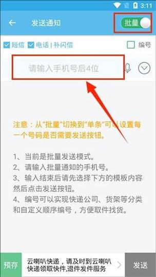 手机如何发送app软件