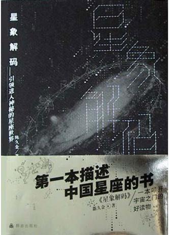 金星拱火星是什么意思