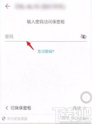 华为畅享怎么把照片设为私密