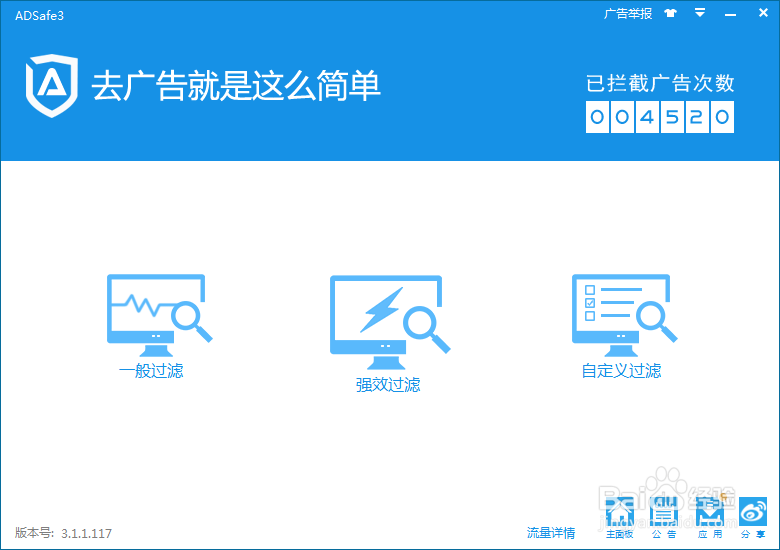 去广告规则缩略图